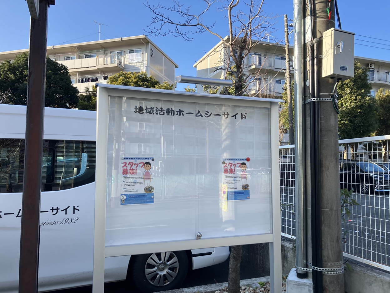 掲示板に貼られたカッティングシート